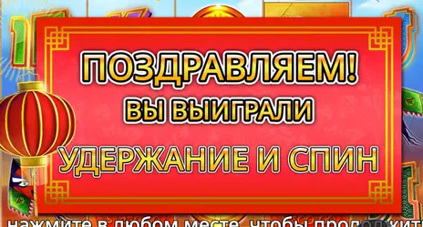 казино Floating Dragon max win